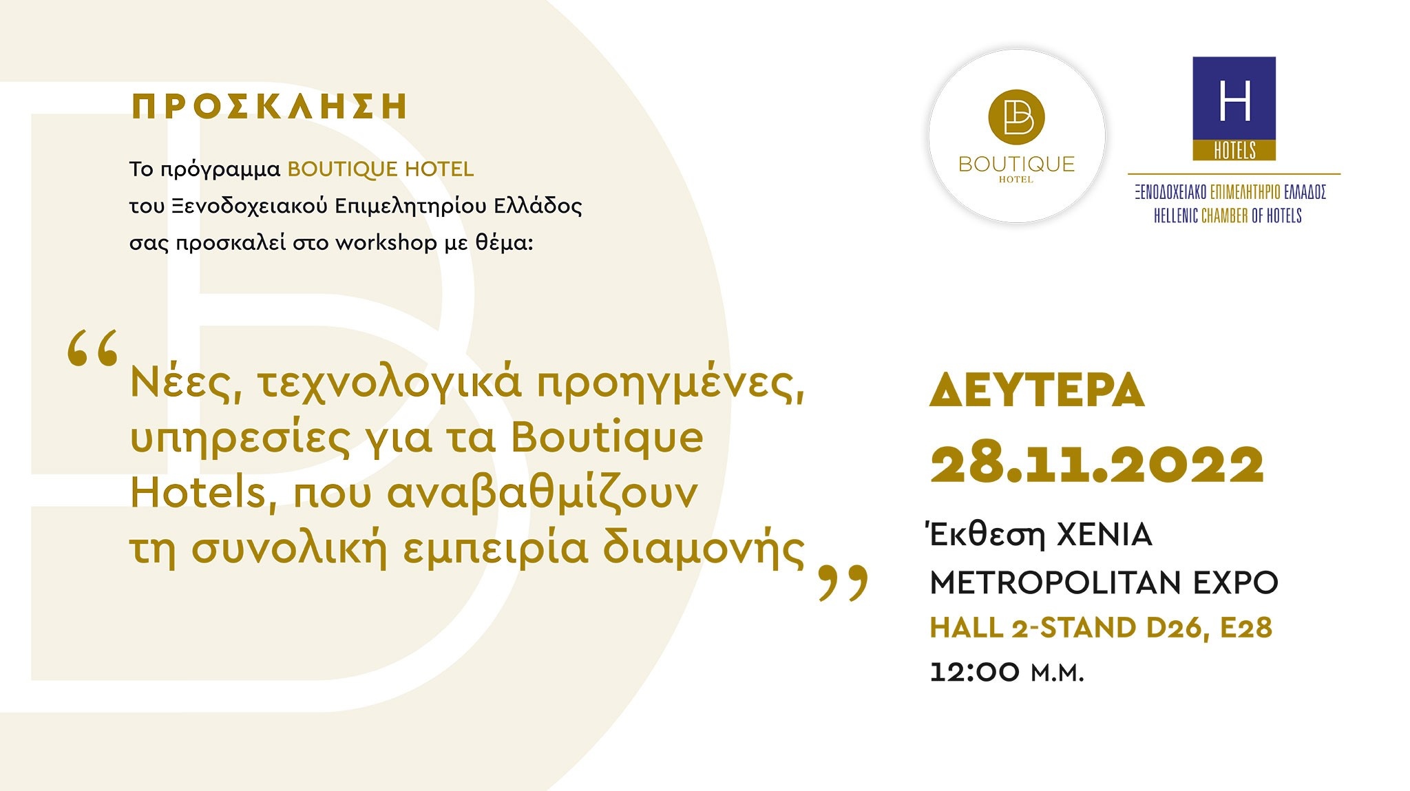 Boutique Hotel workshop @ Xenia 2022