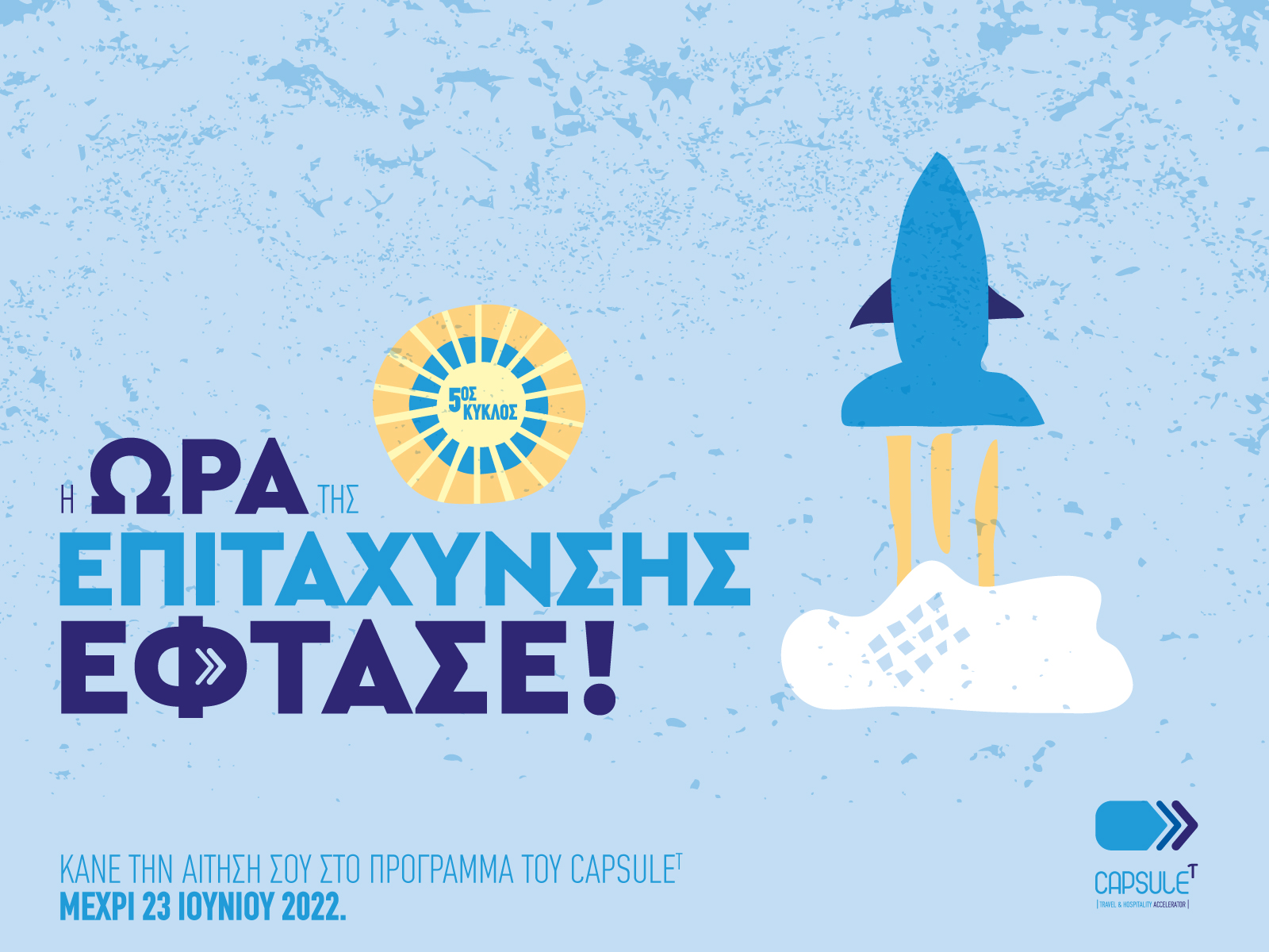 5th Cycle of CapsuleT | The applications are open!
