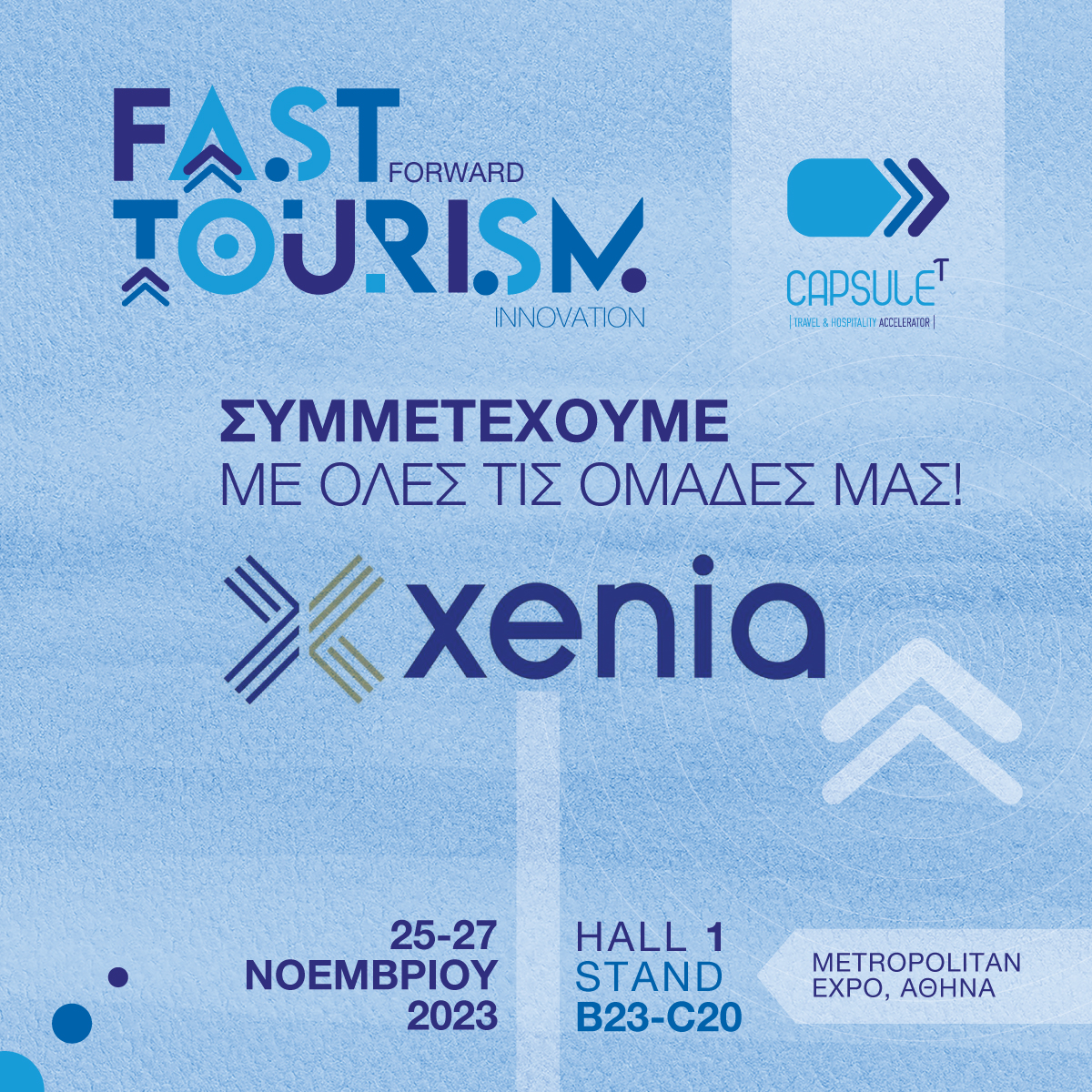Xenia 2023 | Συμμετέχουμε με όλες τις ομάδες μας!
