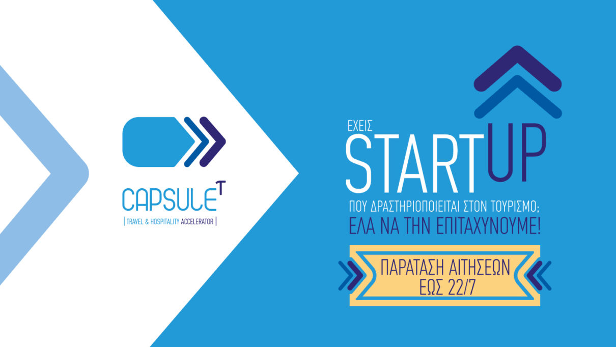 Παράταση αιτήσεων