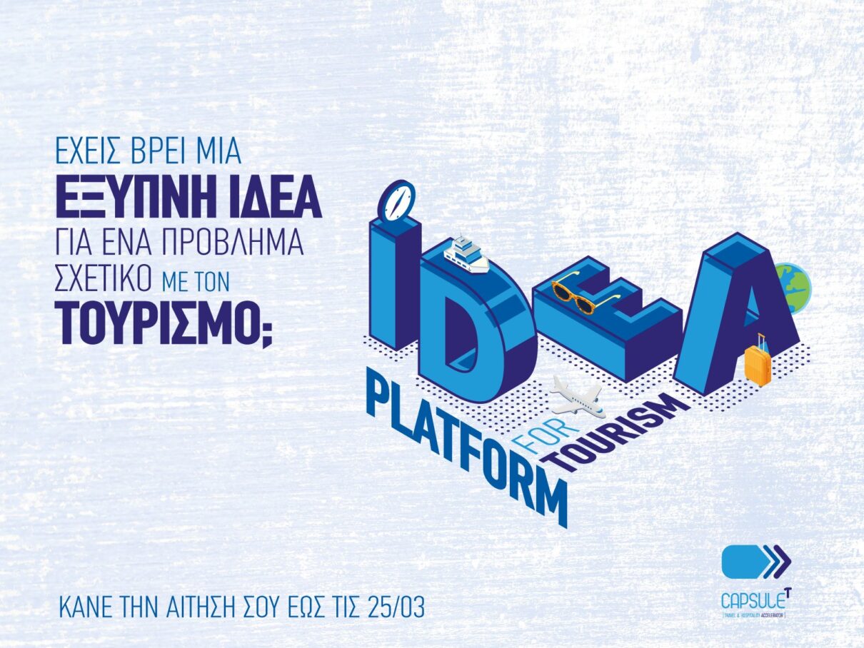 περίοδος αιτήσεων